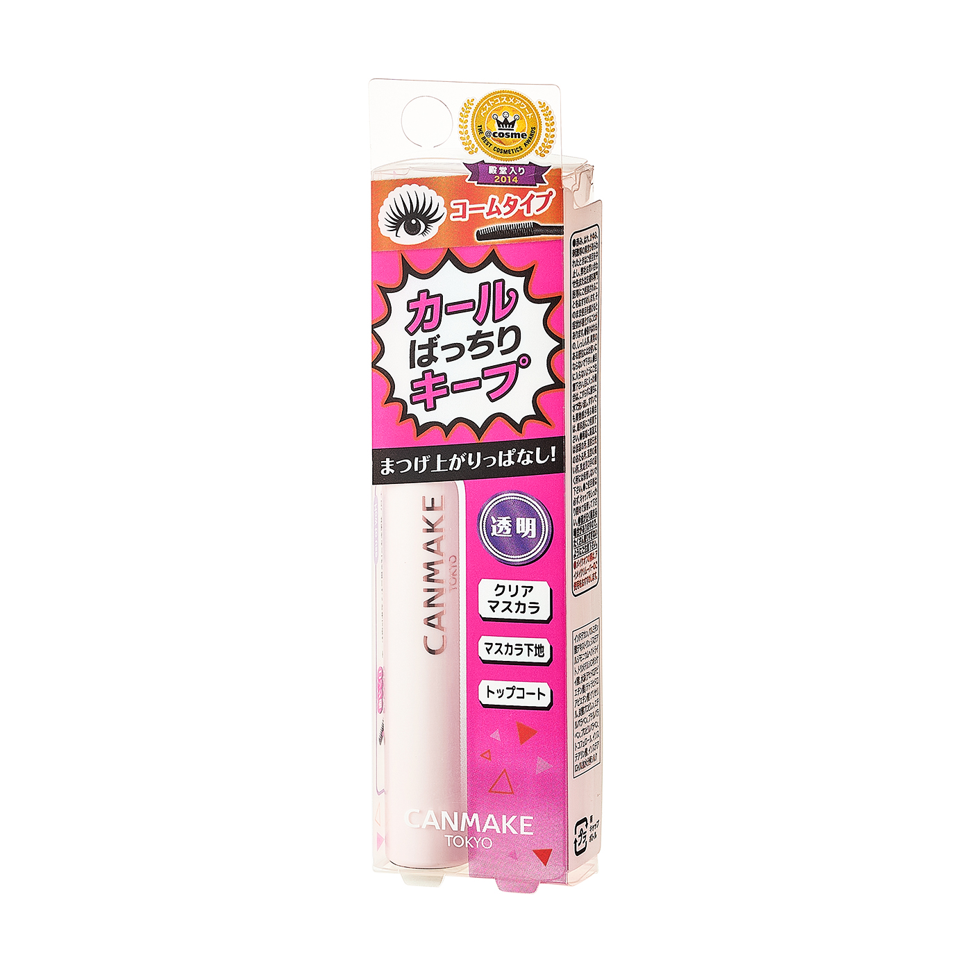 キャンメイク クイックラッシュカーラーを全15商品と比較！口コミや評判を実際に使ってレビューしました！ | mybest