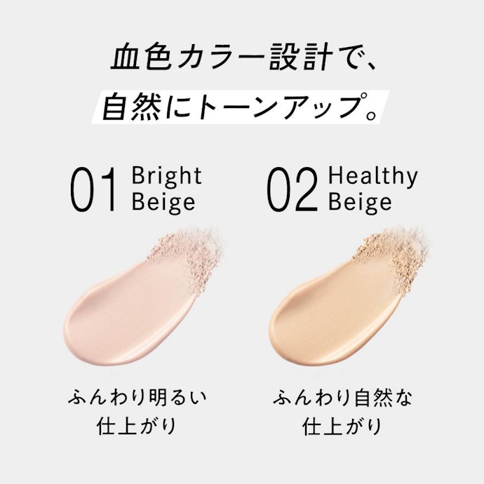 プリマヴィスタ ジャストワン フィニッシュのカラーバリエーションは2色。好みに合わせて選べる