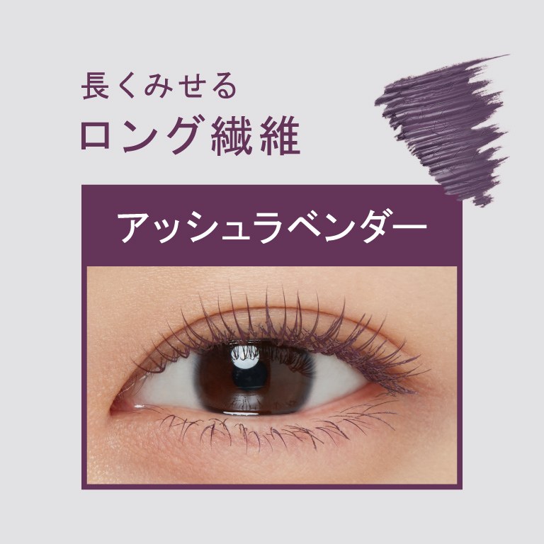 エテュセ アイエディションマスカラベースを全19商品と比較！口コミや評判を実際に使ってレビューしました！ | mybest
