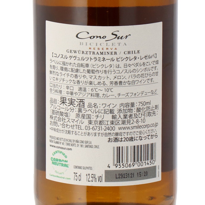 口当たりは辛口。アルコール度数は12.5%