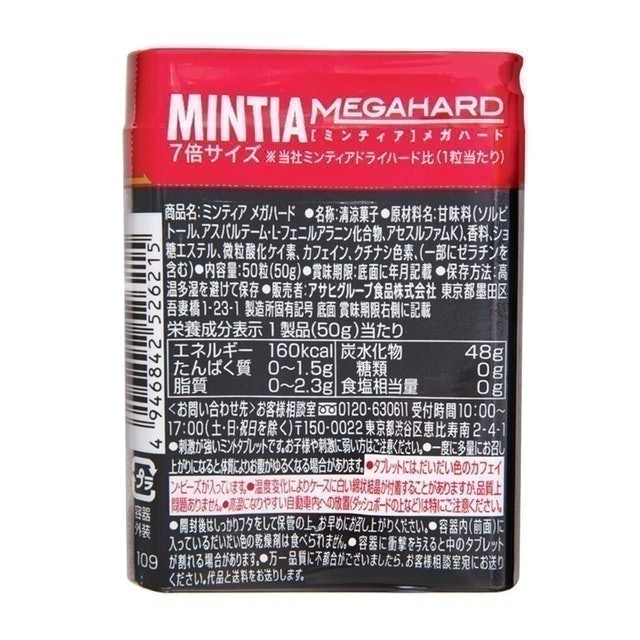 ミンティア メガハードを全14商品と比較 口コミや評判を実際に使ってレビューしました Mybest ミンティア メガハードを全14商品と比較 口コミや評判を実際に使ってレビューしました Mybest