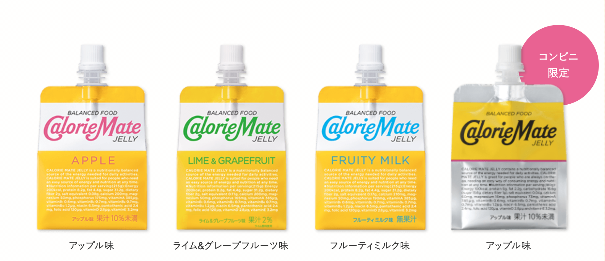 カロリーメイトゼリー ライム＆クレープフルーツを全13商品と比較！口コミや評判を実際に試してレビューしました！ | mybest