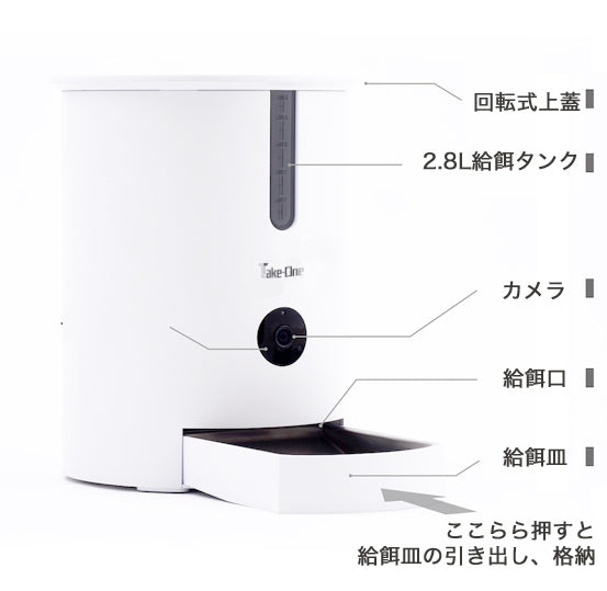 ペット自動給餌器 Take-One P1をレビュー！口コミ・評判をもとに徹底