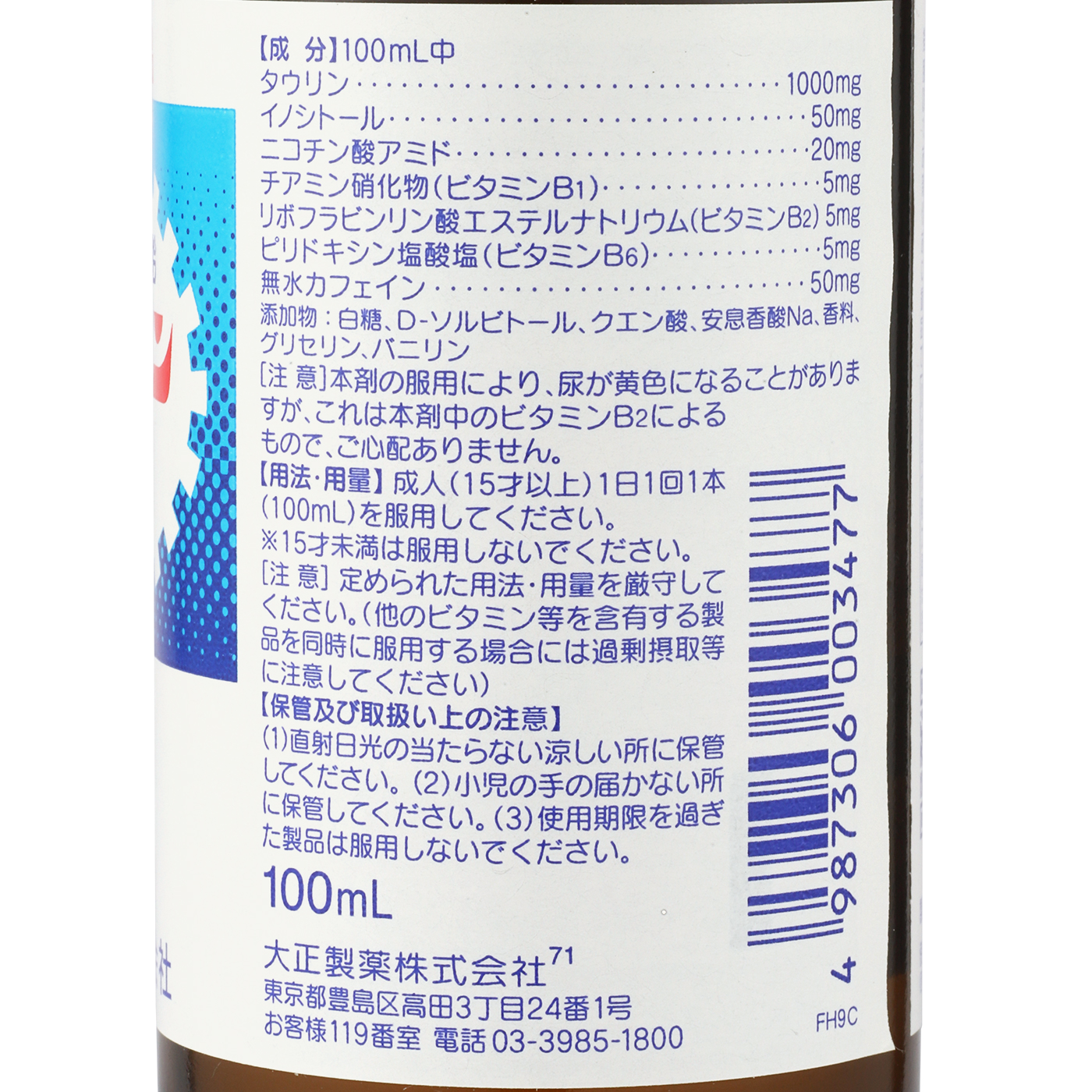 リポビタンdを他商品と比較 口コミや評判を実際に使ってレビューしました Mybest