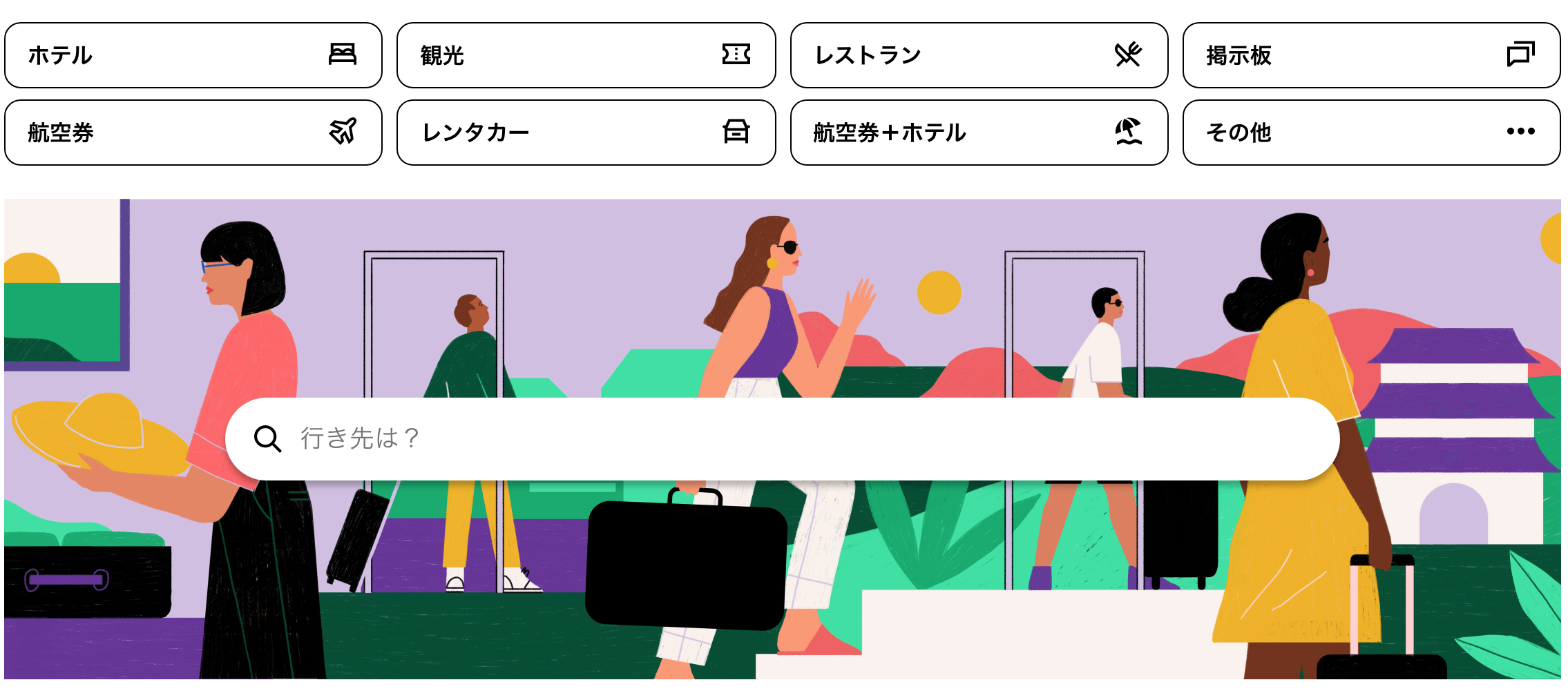 トリップアドバイザーを全17サービスと比較 口コミや評判を実際に調査してレビューしました Mybest