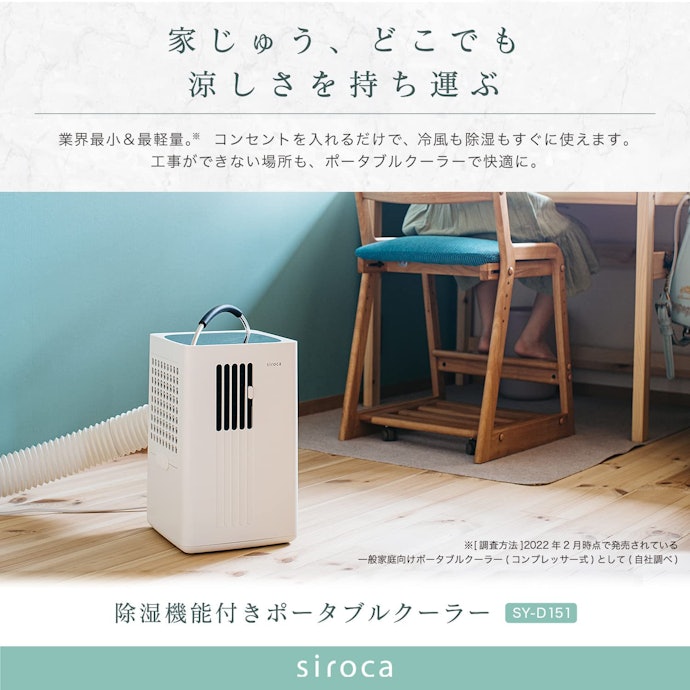持ち運びやすいコンパクトサイズ。取っ手つきで持ちやすい