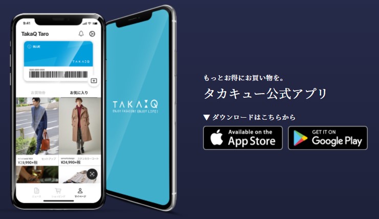 タカキューを全25サービスと比較 口コミや評判を実際に調査してレビューしました Mybest
