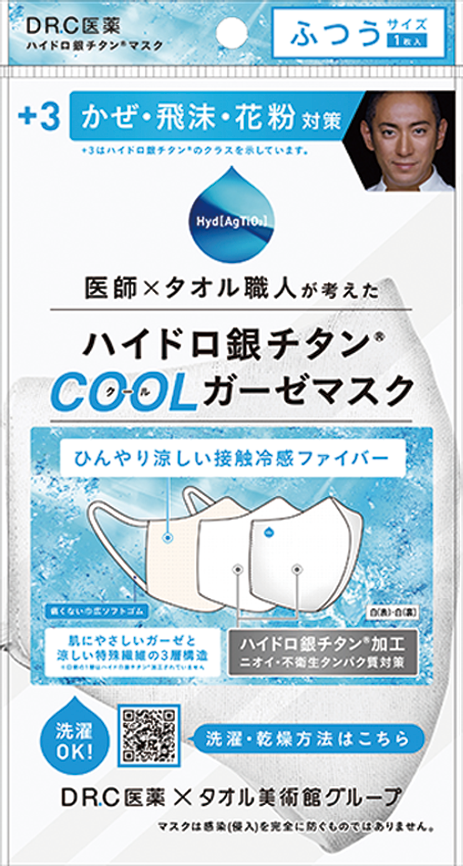 Drc医薬 ハイドロ銀チタンソフトガーゼマスクを全32商品と比較 口コミや評判を実際に使ってレビューしました Mybest Drc医薬 ハイドロ銀チタンソフトガーゼマスクを全32商品と比較 口コミや評判を実際に使ってレビューしました Mybest