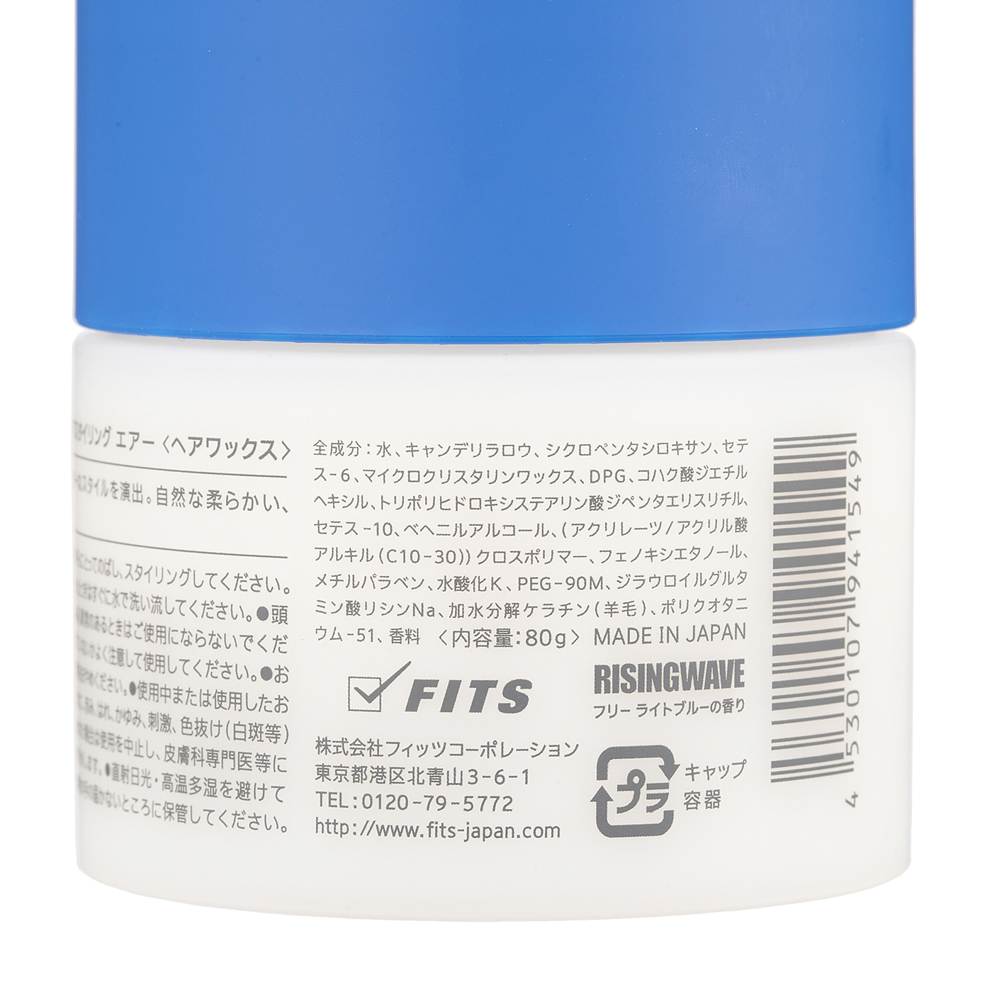 オーシャントリコ ヘアワックス エアーを全28商品と比較！口コミや評判を実際に使ってレビューしました！ | mybest
