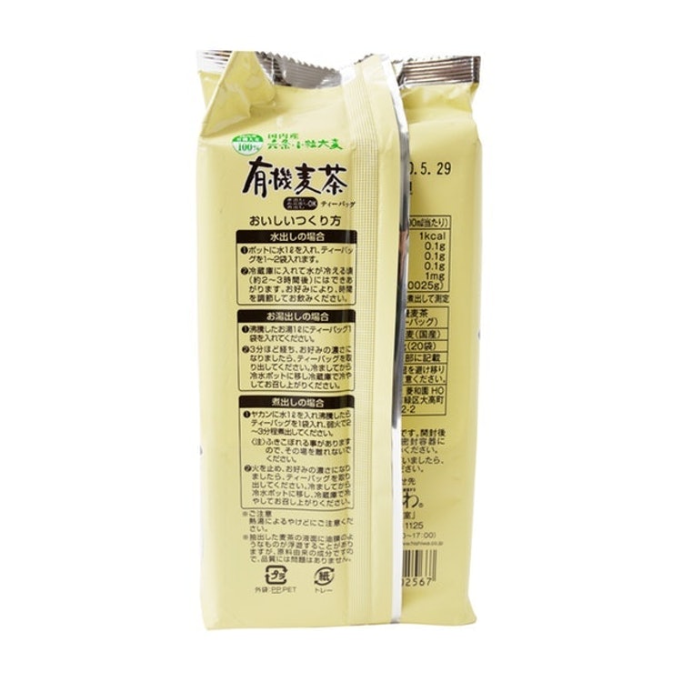 ひしわ 有機麦茶を全42商品と比較!口コミや評判を実際に使ってレビューしました! | mybest ひしわ 有機麦茶を全42商品と比較!口コミや評判を実際に使ってレビューしました! | mybest