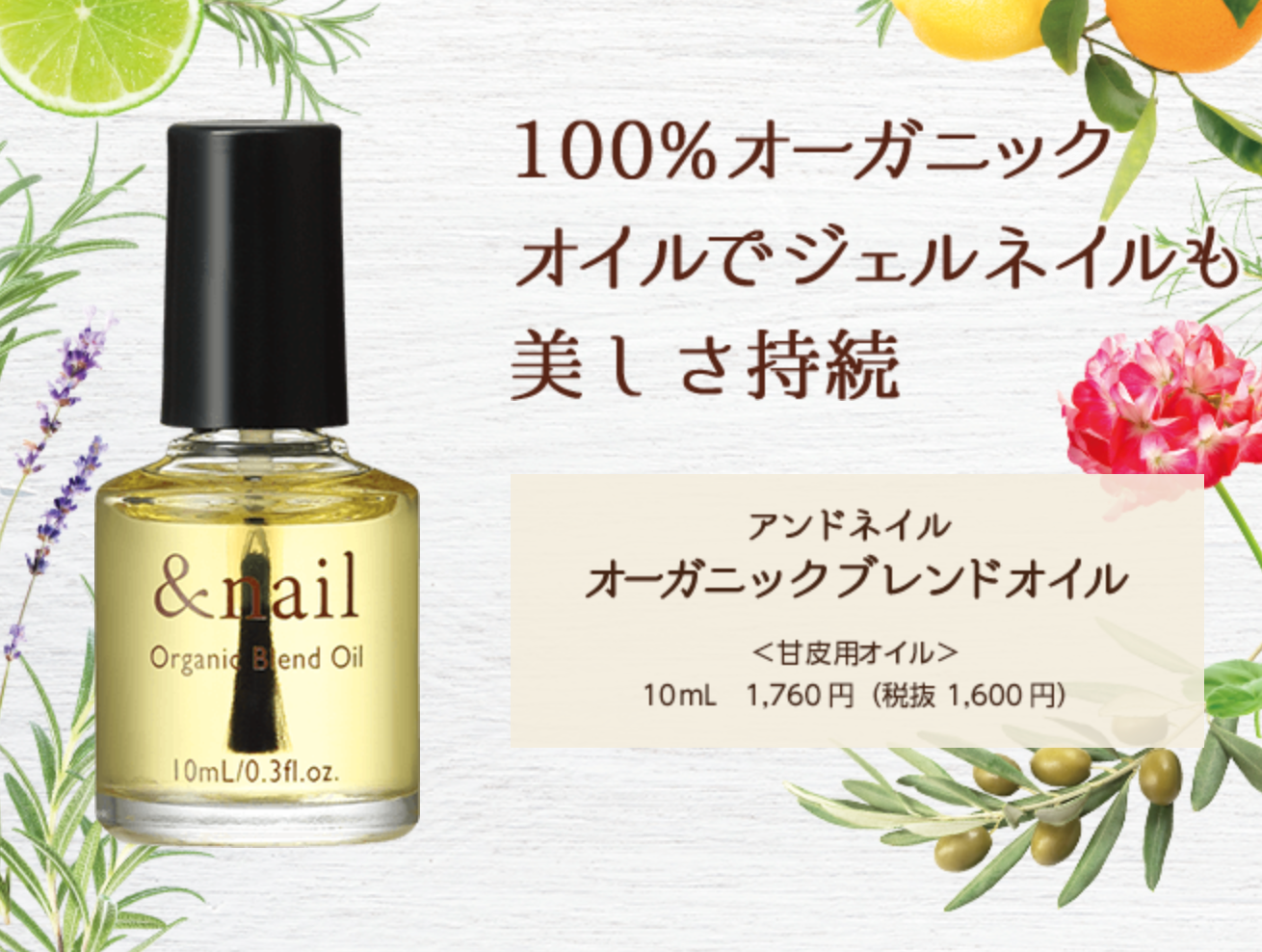 アンドネイル ネイルベッドオイルを全26商品と比較！口コミや評判を実際に使ってレビューしました！ | mybest