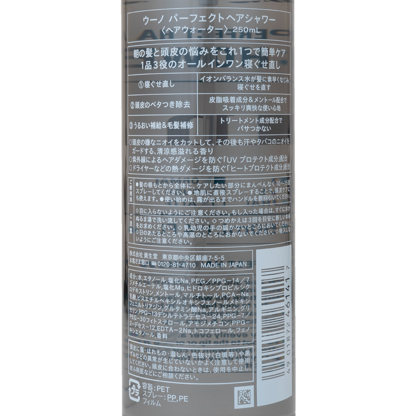 ウーノ パーフェクトヘアシャワーを全17商品と比較 口コミや評判を実際に使ってレビューしました Mybest