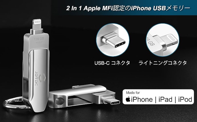 MFi認証取得済み。iPhone専用アプリ「JD Drive」で操作できる