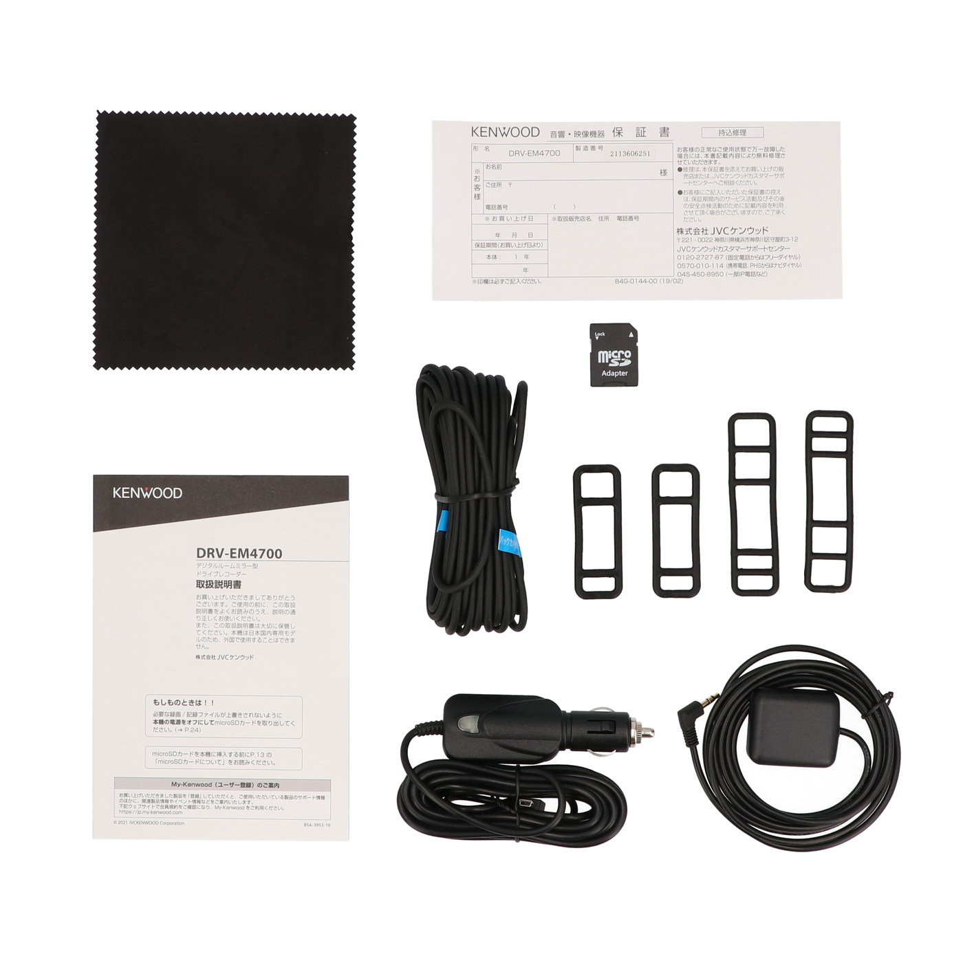 ケンウッド デジタルミラー型ドライブレコーダー DRV-EM4700をレビュー