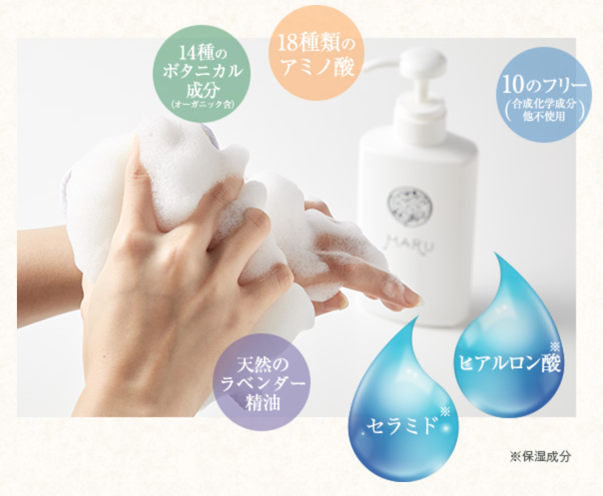 MARU シャンプーをレビュー！クチコミ・評判をもとに徹底検証