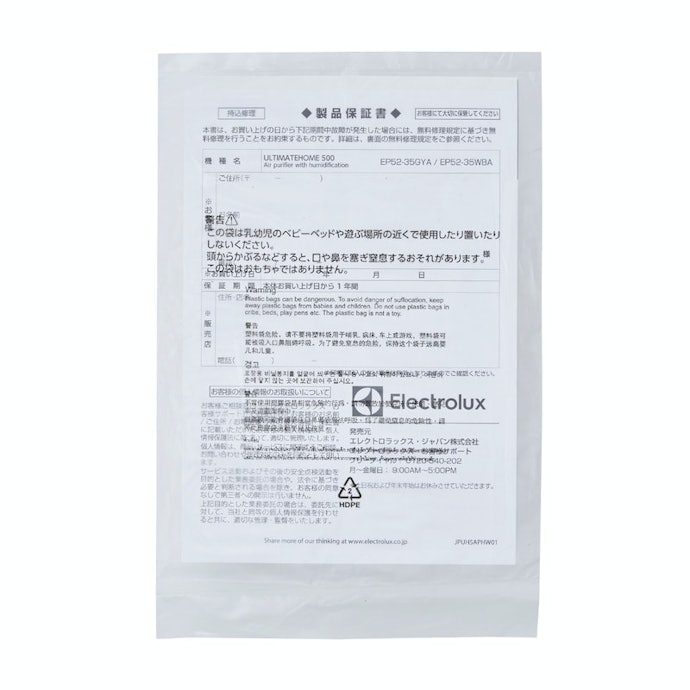 2022年11月発売。HEPAフィルターを採用した加湿空気清浄機