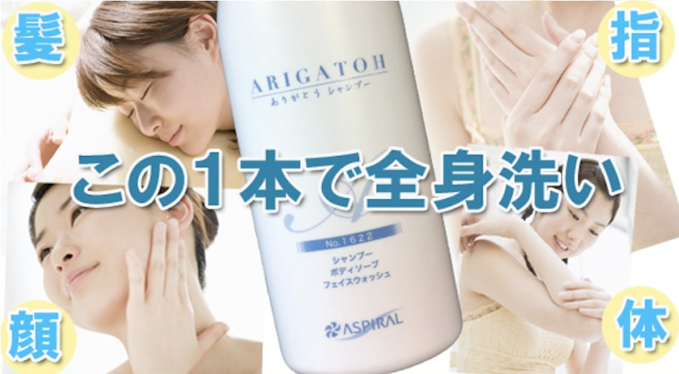 アスパイラル ありがとうシャンプーを他商品と比較 口コミや評判を実際に使ってレビューしました Mybest