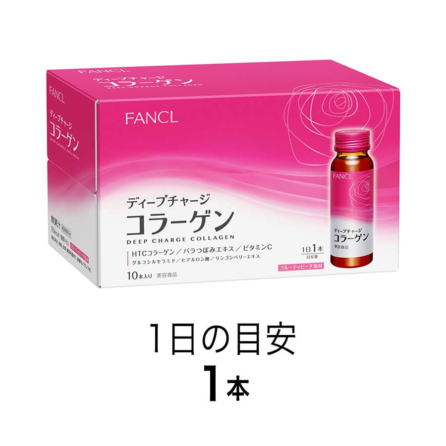 ファンケル ディープチャージコラーゲン ドリンクを他商品と比較 口コミや評判を実際に使ってレビューしました Mybest