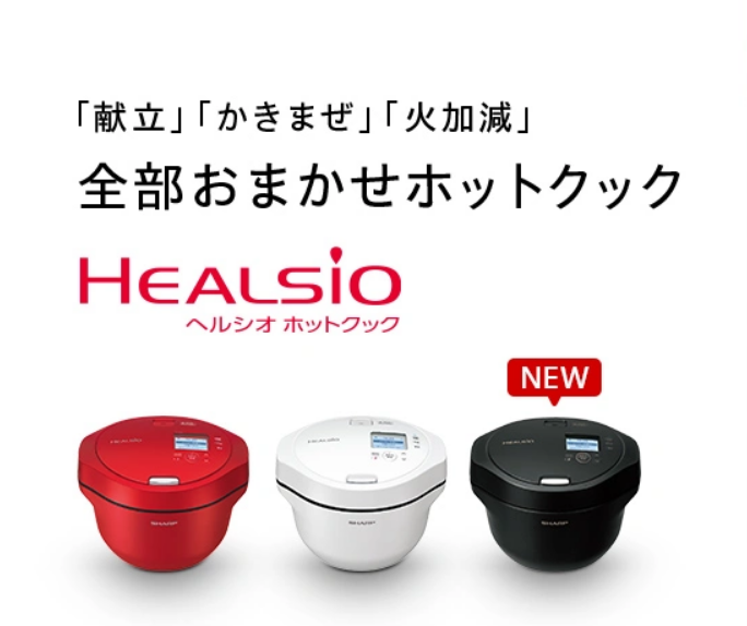 シャープ ヘルシオ ホットクック KN-HW10Gをレビュー!クチコミ シャープ ヘルシオ ホットクック KN-HW10Gをレビュー!クチコミ
