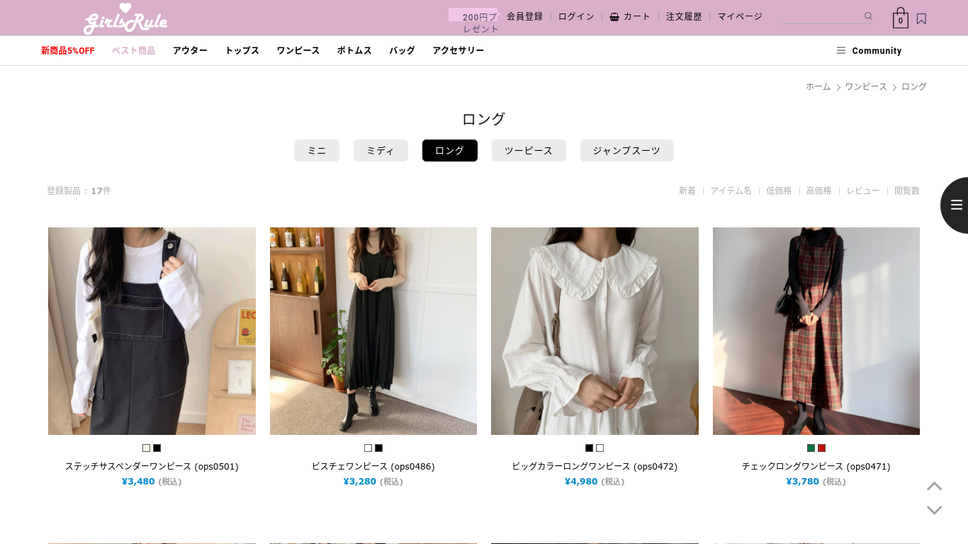 韓国通販 ガールズルールを全37サービスと比較 口コミや評判を実際に調査してレビューしました Mybest