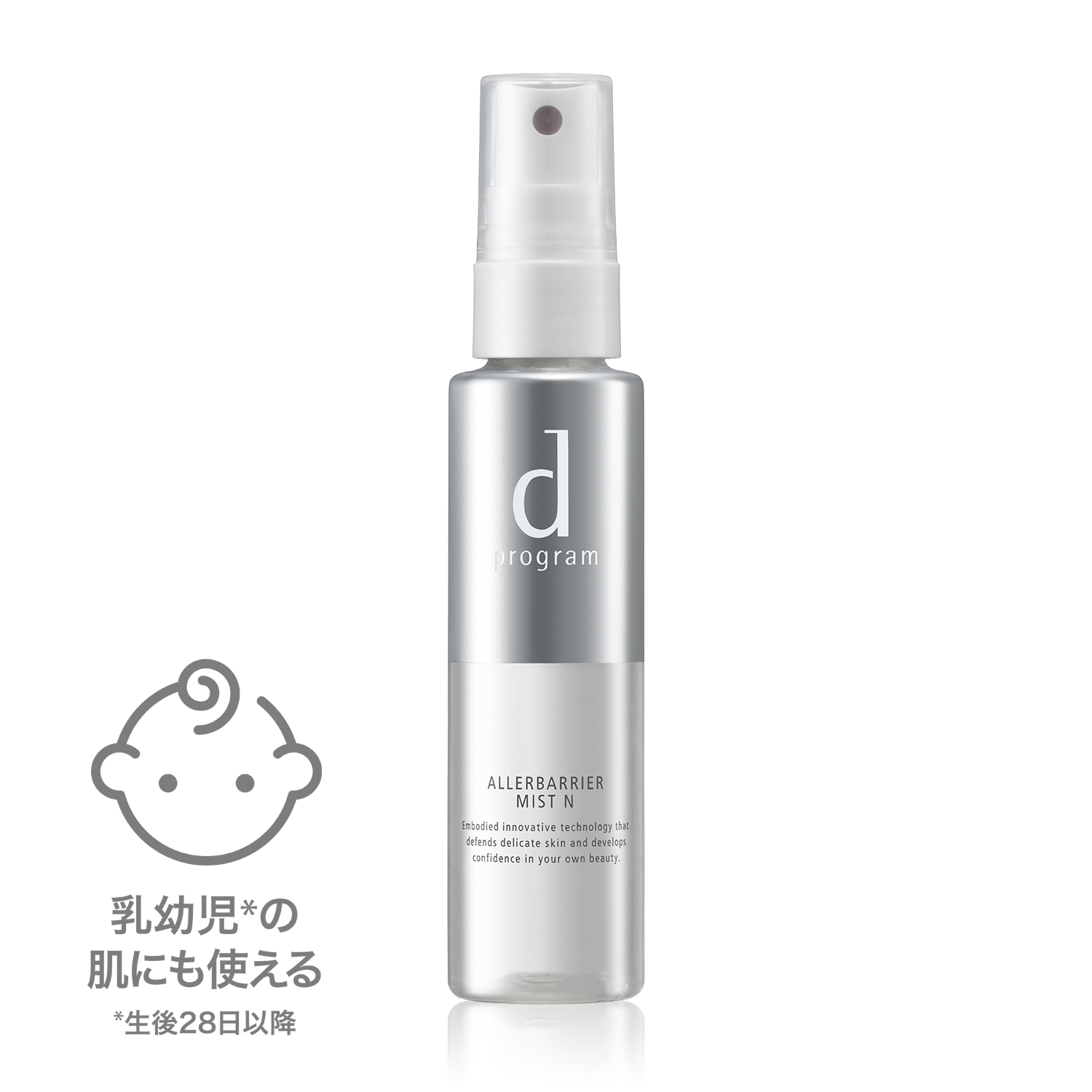 dプログラム アレルバリア ミスト6本セット アレルバリア ミスト N｜化粧水 ・ ローション｜d プログラム