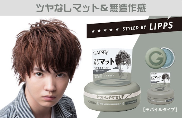 ギャツビー ムービングラバーグランジマットを全33商品と比較 口コミや評判を実際に使ってレビューしました Mybest ギャツビー ムービングラバーグランジマットを全33商品と比較 口コミや評判を実際に使ってレビューしました Mybest