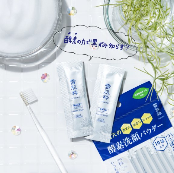 雪肌粋 酵素洗顔パウダーを全34商品と比較 口コミや評判を実際に使ってレビューしました Mybest