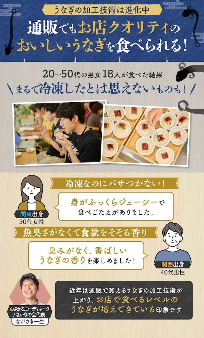 通販のうなぎって本当においしいの?