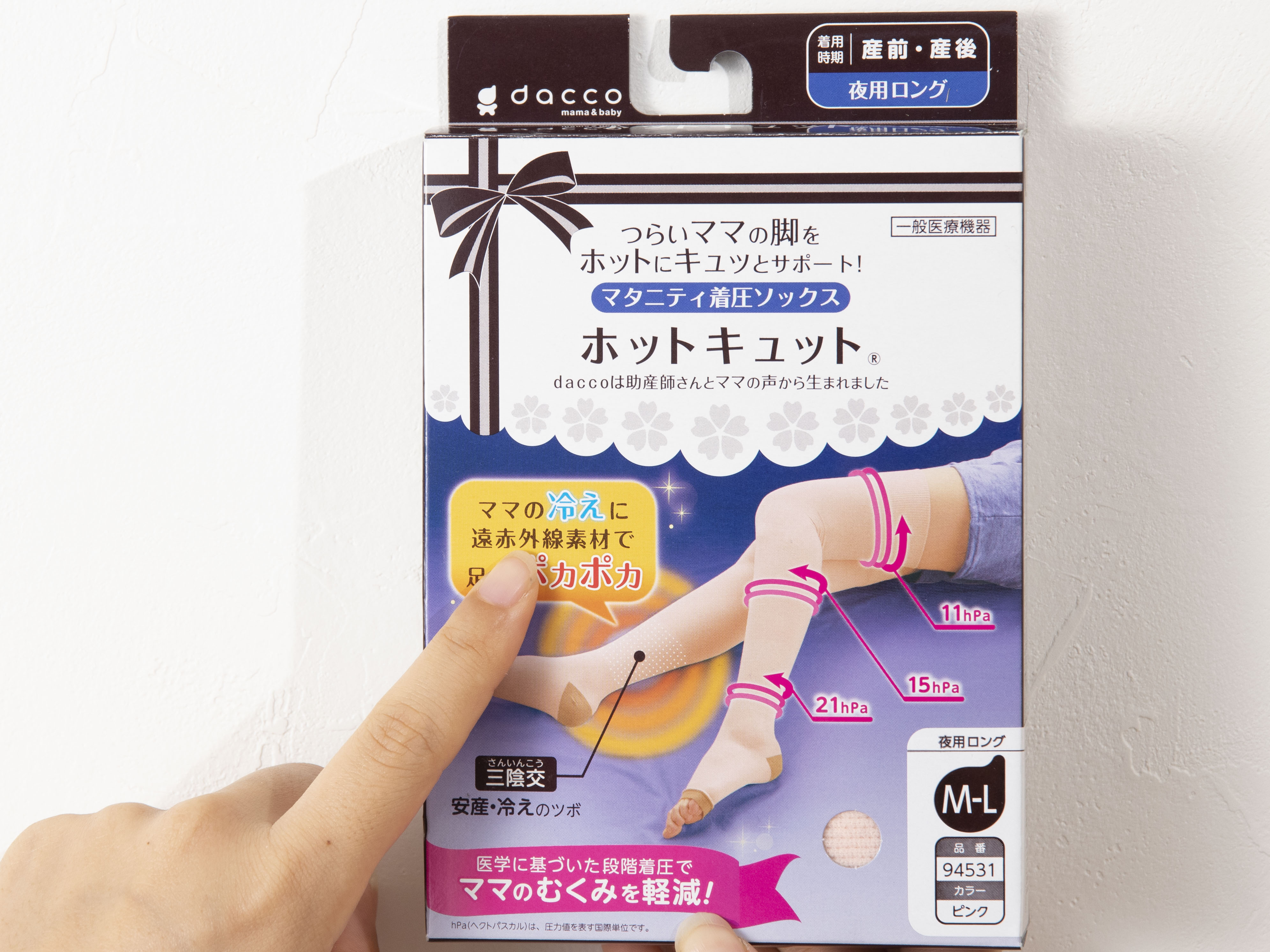 オオサキメディカル dacco ホットキュットを他商品と比較！口コミや評判を実際に使ってレビューしました！ | mybest