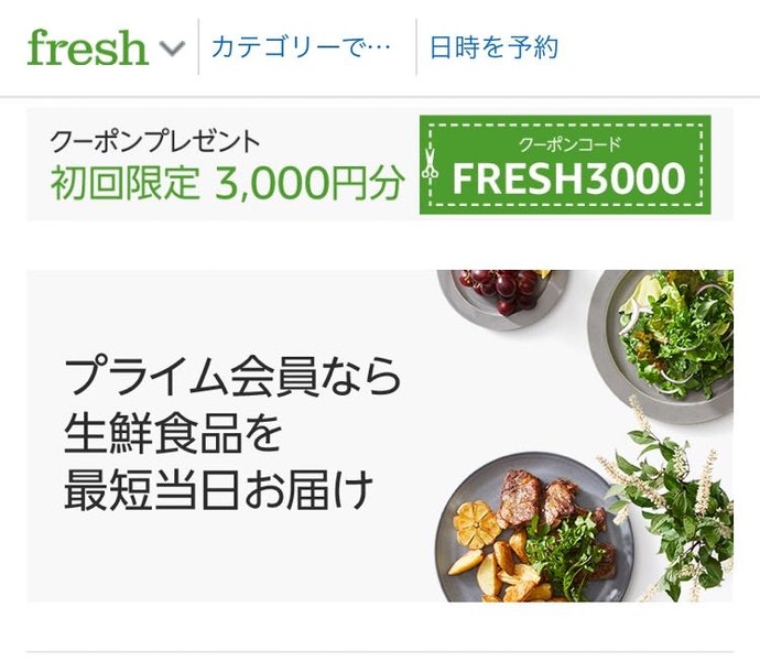 Amazonフレッシュを全15商品と比較 口コミや評判を実際に使ってレビューしました Mybest