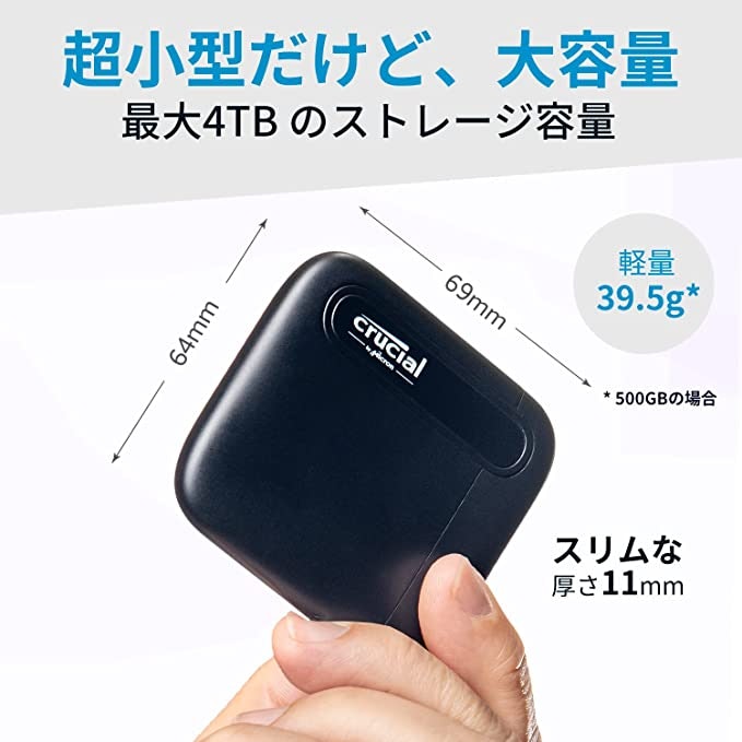 Crucial X6 ポータブルSSDをレビュー!クチコミ・評判をもとに Crucial X6 ポータブルSSDをレビュー!クチコミ・評判をもとに