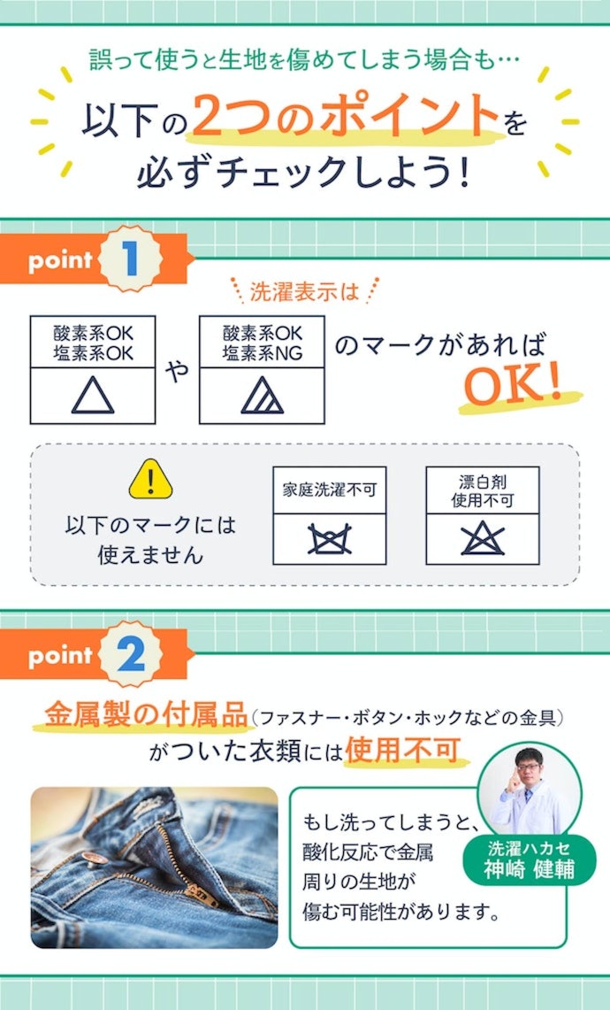 使う前には洗濯表示を確認!洗いたい衣類にあわせて選ぼう