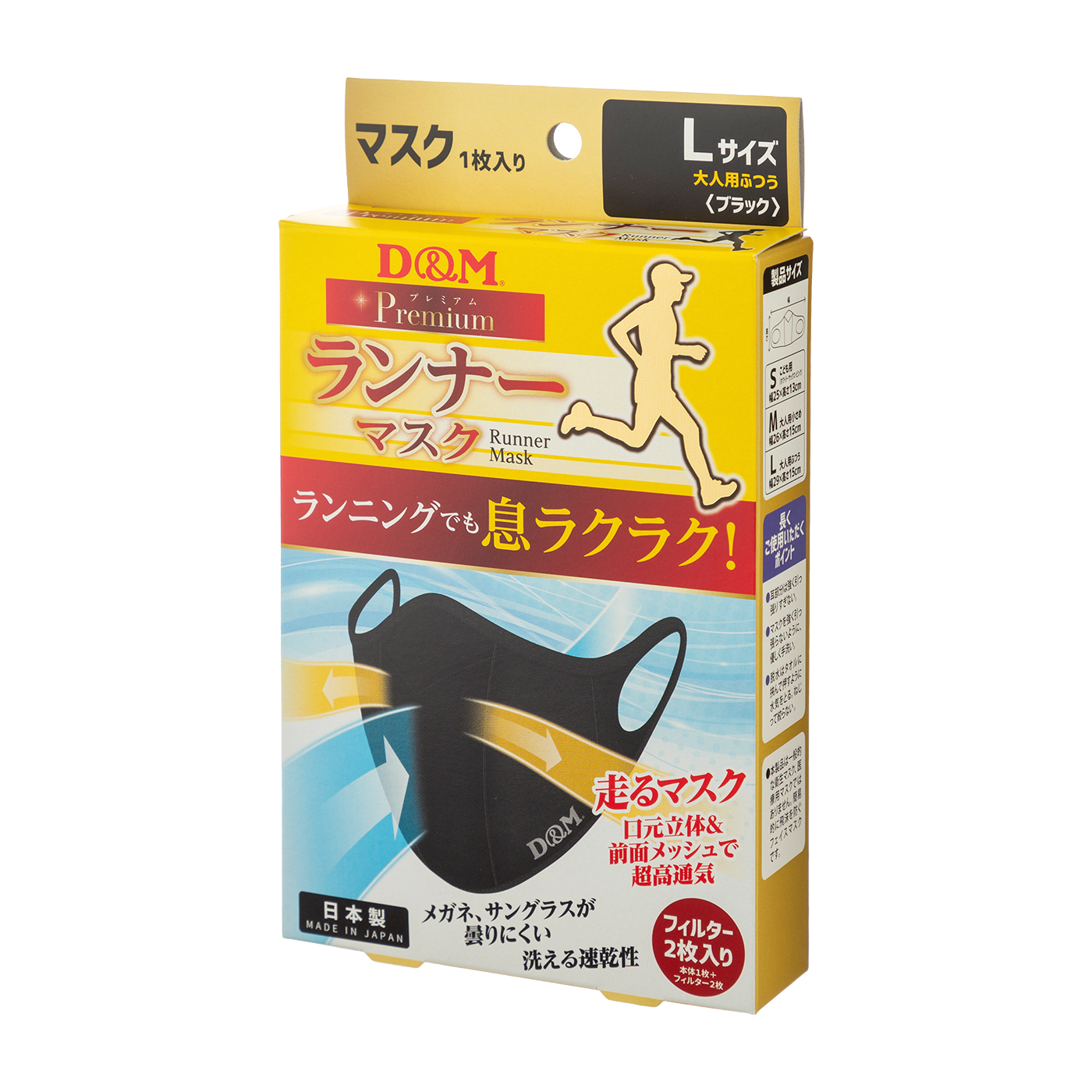 DM ランナーマスクを他商品と比較！口コミや評判を実際に使ってレビューしました！ | mybest