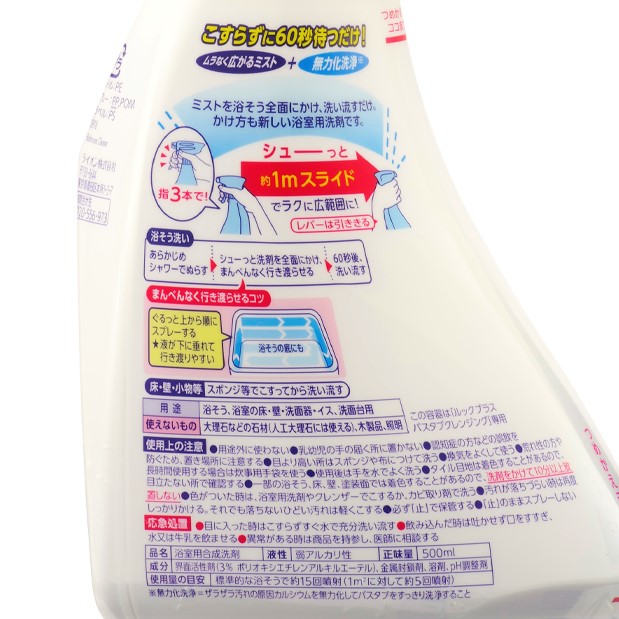 ルックプラス バスタブクレンジング クリアシトラスを全16商品と比較 口コミや評判を実際に使ってレビューしました Mybest