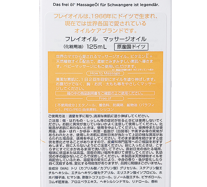 フレイオイル マッサージオイルを他商品と比較!口コミや評判を実際に使ってレビューしました! | mybest フレイオイル マッサージオイルを他商品と比較!口コミや評判を実際に使ってレビューしました! | mybest