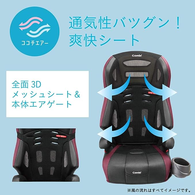 Combi コンビ チャイルドシート ジョイトリップ エアスルー GC コンビ】ジョイトリップ エアスルーGCーチャイルドシートの
