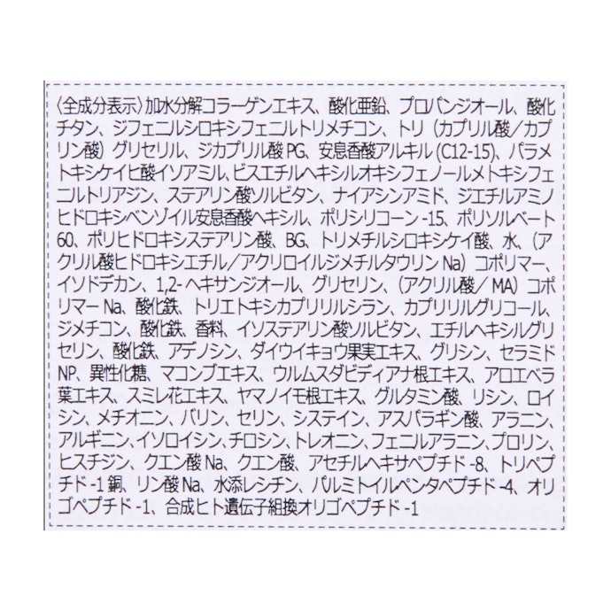 コラーゲン・アミノ酸・ペプチドなど、保湿成分が充実。保湿感や密着力にこだわっている