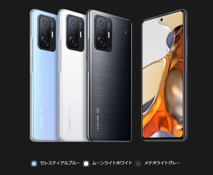 Xiaomi 11T Proをレビュー!クチコミ・評判をもとに徹底検証 Xiaomi 11T Proをレビュー!クチコミ・評判をもとに徹底検証