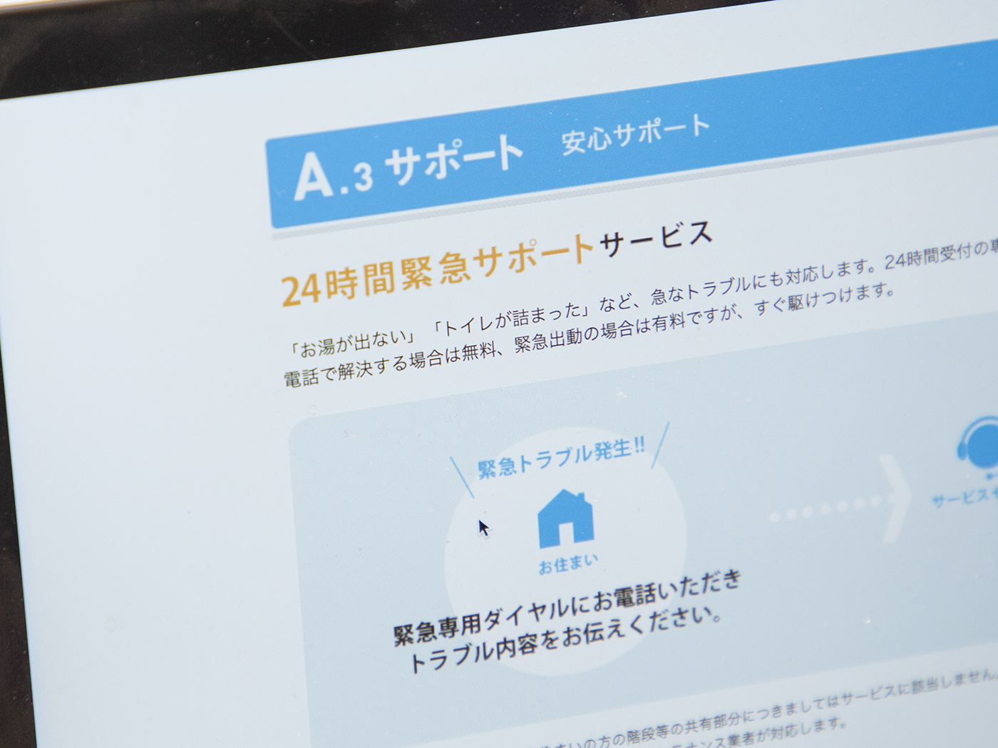 3月14日 15日 土 日 Totoリモデルクラブ小山店会 住まいのリフォームフェア お知らせ リフォームnozawa 野沢電気 栃木県小山市