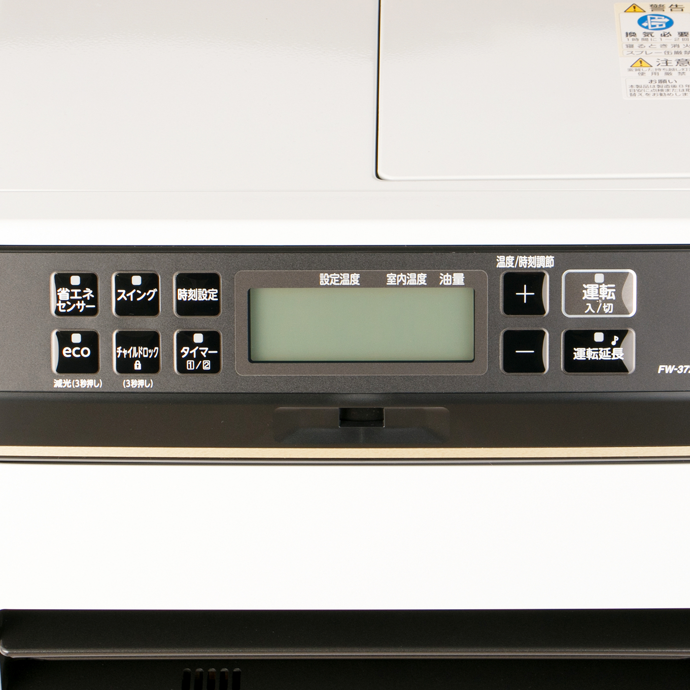 ダイニチ 石油ファンヒーター FW-3720SGXをレビュー！クチコミ・評判を