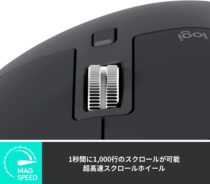 トラッキング精度と静音性が向上。2022年6月に発売された高機能モデル