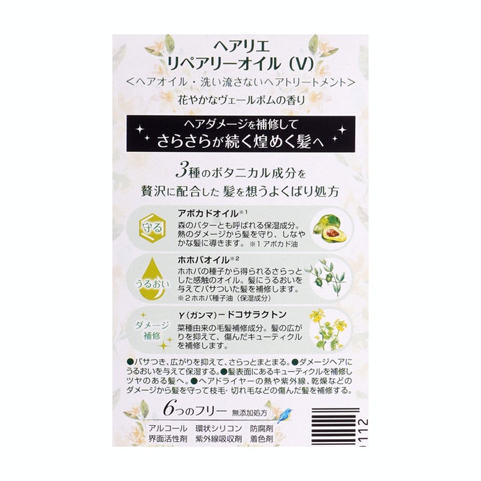 ヘアリエ ベタつかないボタニカルヘアオイルを全商品と比較 口コミや評判を実際に使ってレビューしました Mybest