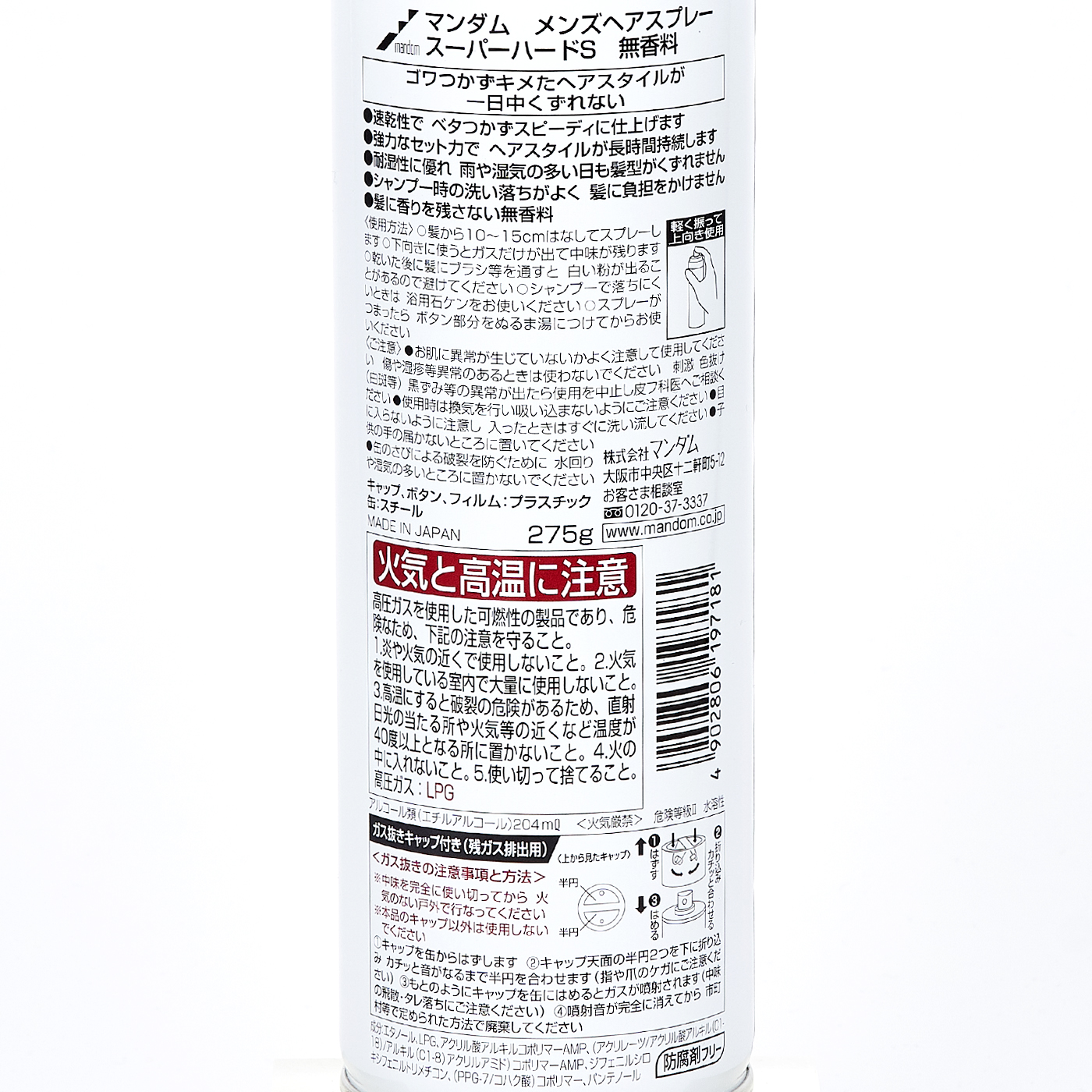 マンダム メンズヘアスプレー スーパーハードを全20商品と比較！口コミや評判を実際に使ってレビューしました！ | mybest