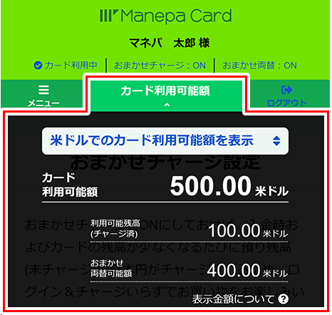 マネパカードを全19種類と比較 口コミや評判を実際に調査してレビューしました Mybest