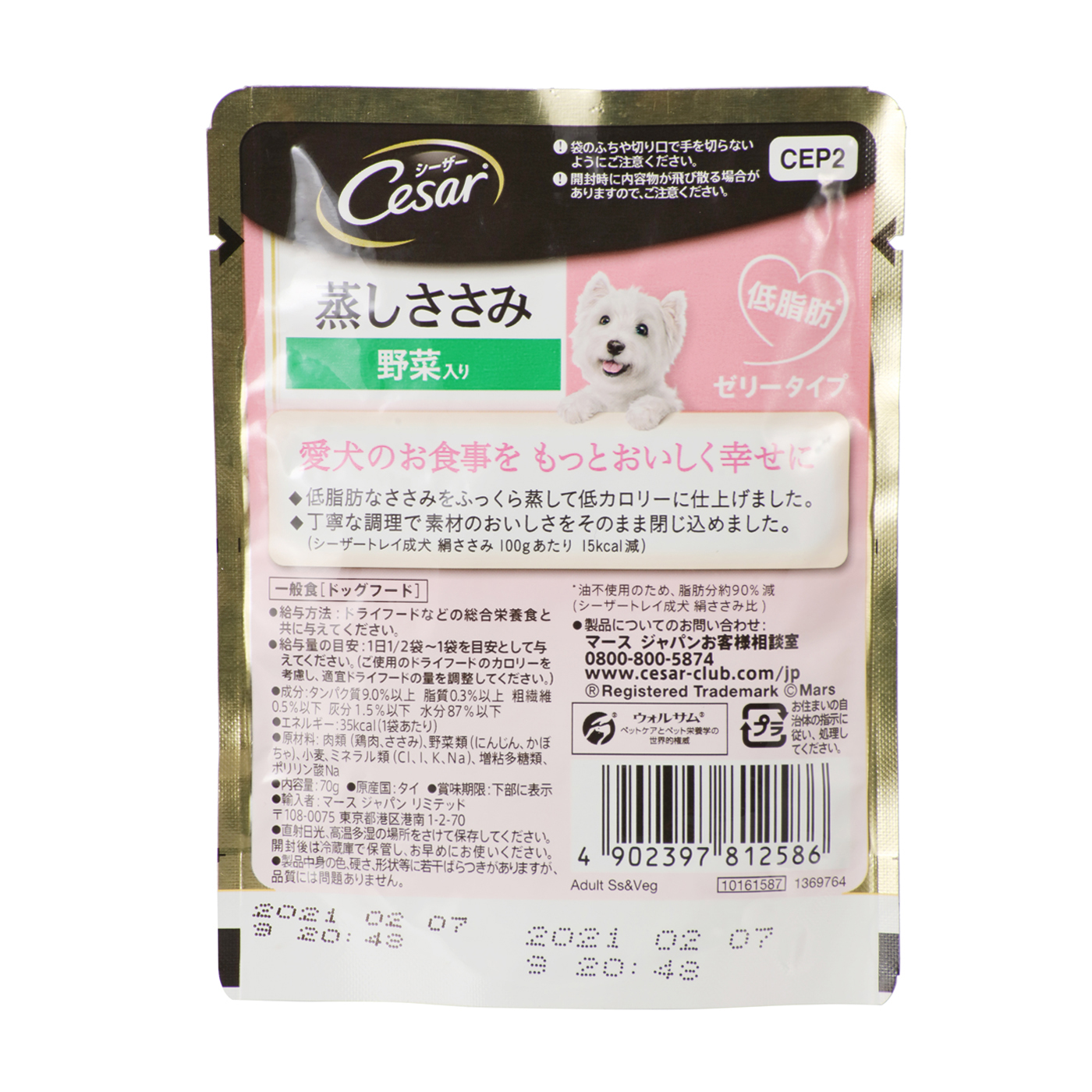 1歳からの成犬用シーザー 蒸しささみを全19商品と比較 口コミや評判を実際に使ってレビューしました Mybest