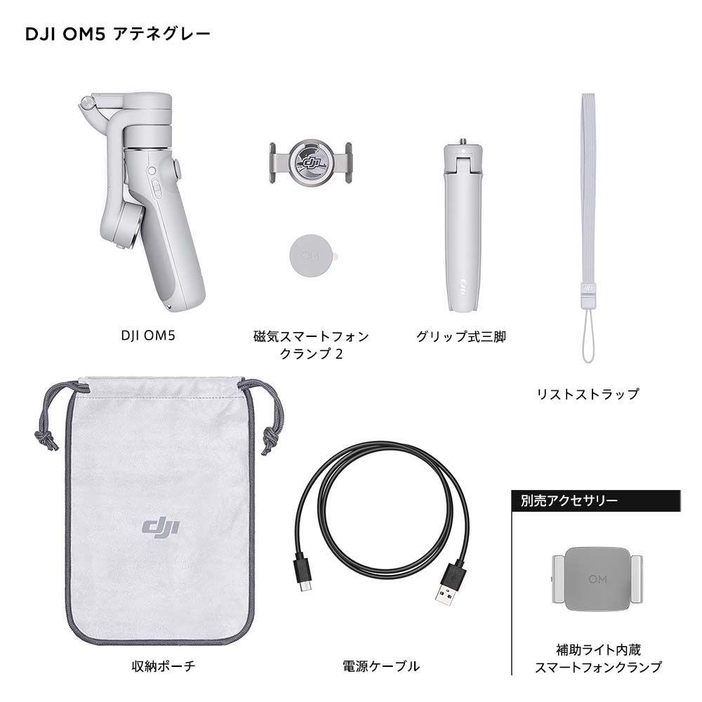 DJI OM 5をレビュー！口コミ・評判をもとに徹底検証 | mybest