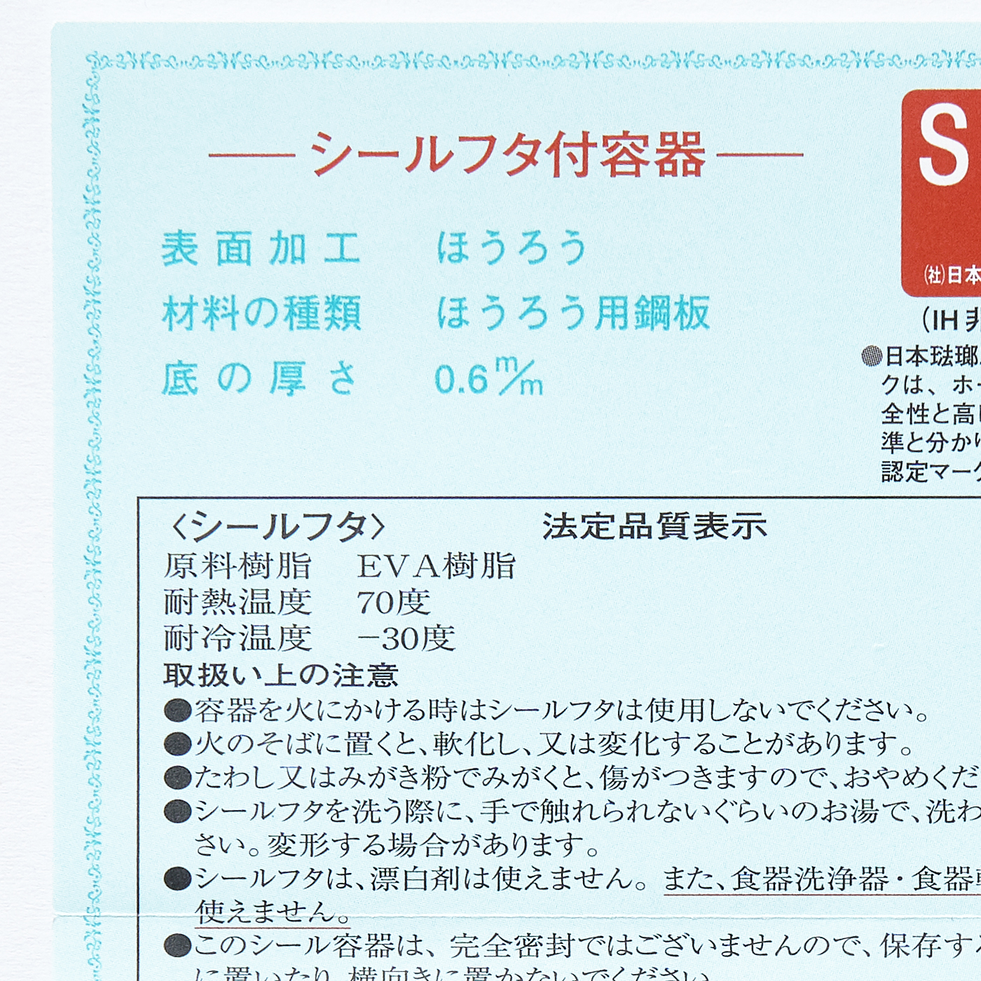 野田琺瑯 レクタングル深型 シール蓋付を他商品と比較 口コミや評判を実際に使ってレビューしました Mybest