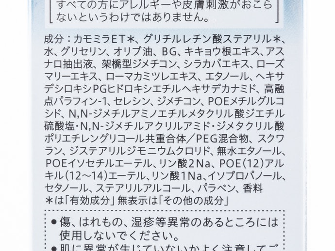 ソフィーナ ホワイトプロフェッショナルを全87商品と比較 口コミや評判を実際に使ってレビューしました Mybest
