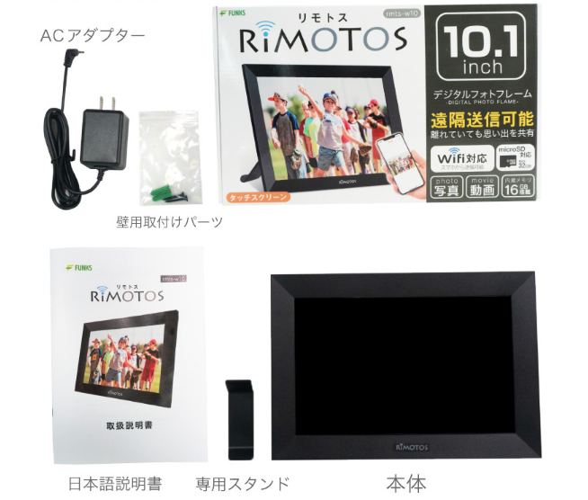 funks デジタルフォトフレーム リモトス 10.1インチをレビュー