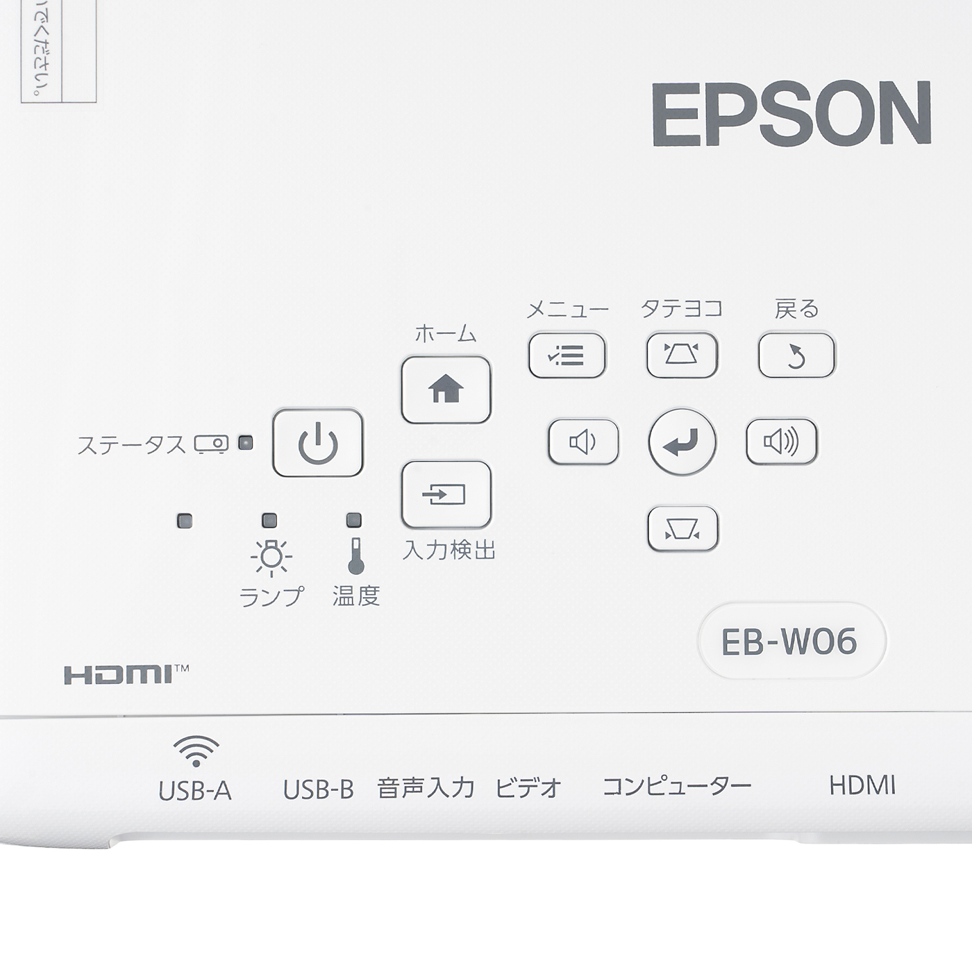 EPSON EB-W06をレビュー！口コミ・評判をもとに徹底検証 mybest